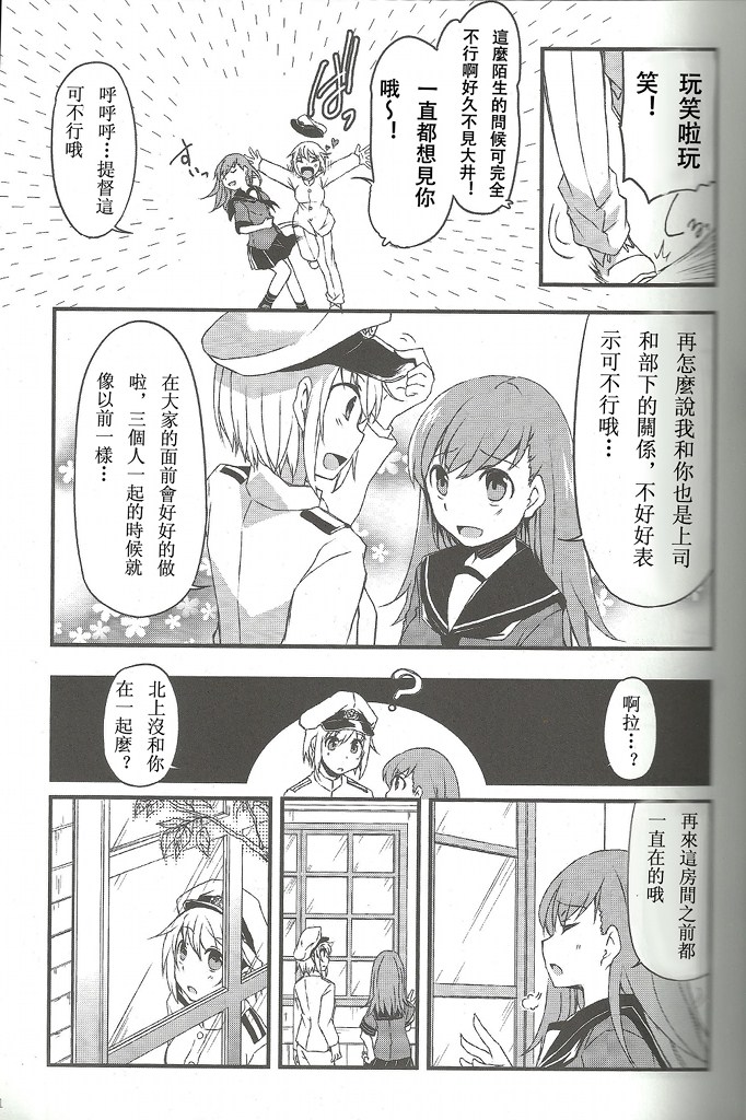 渚的声音韩漫全集-短篇无删减无遮挡章节图片 