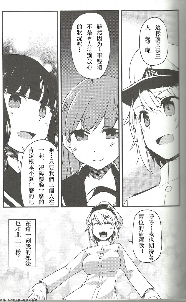 渚的声音韩漫全集-短篇无删减无遮挡章节图片 