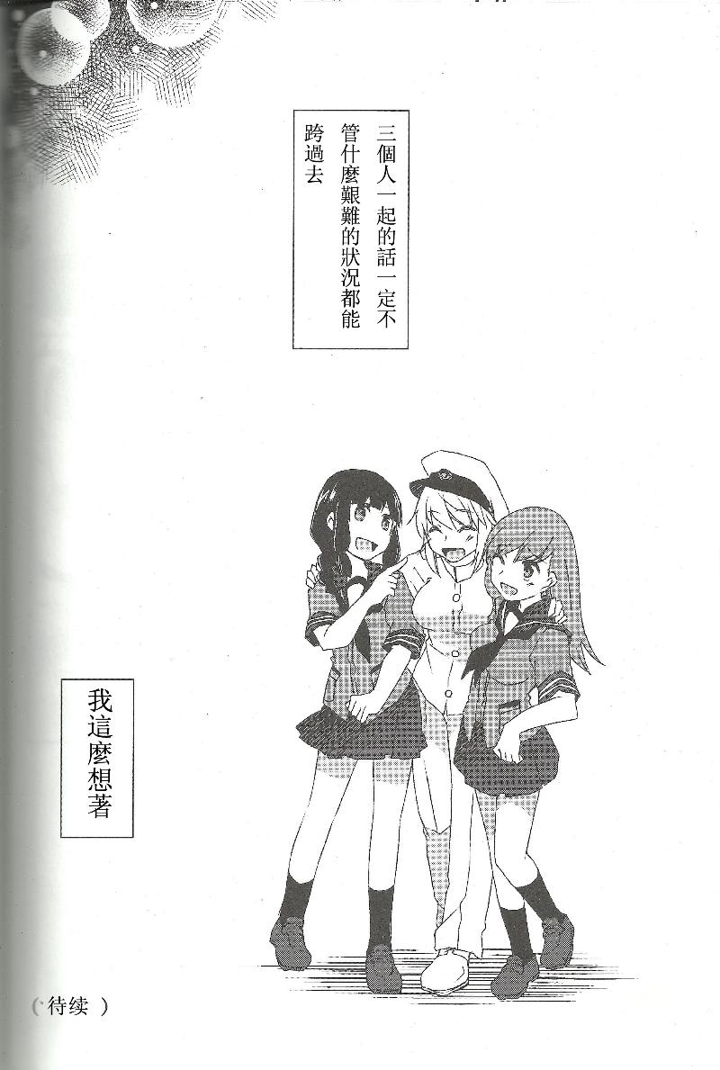 渚的声音韩漫全集-短篇无删减无遮挡章节图片 