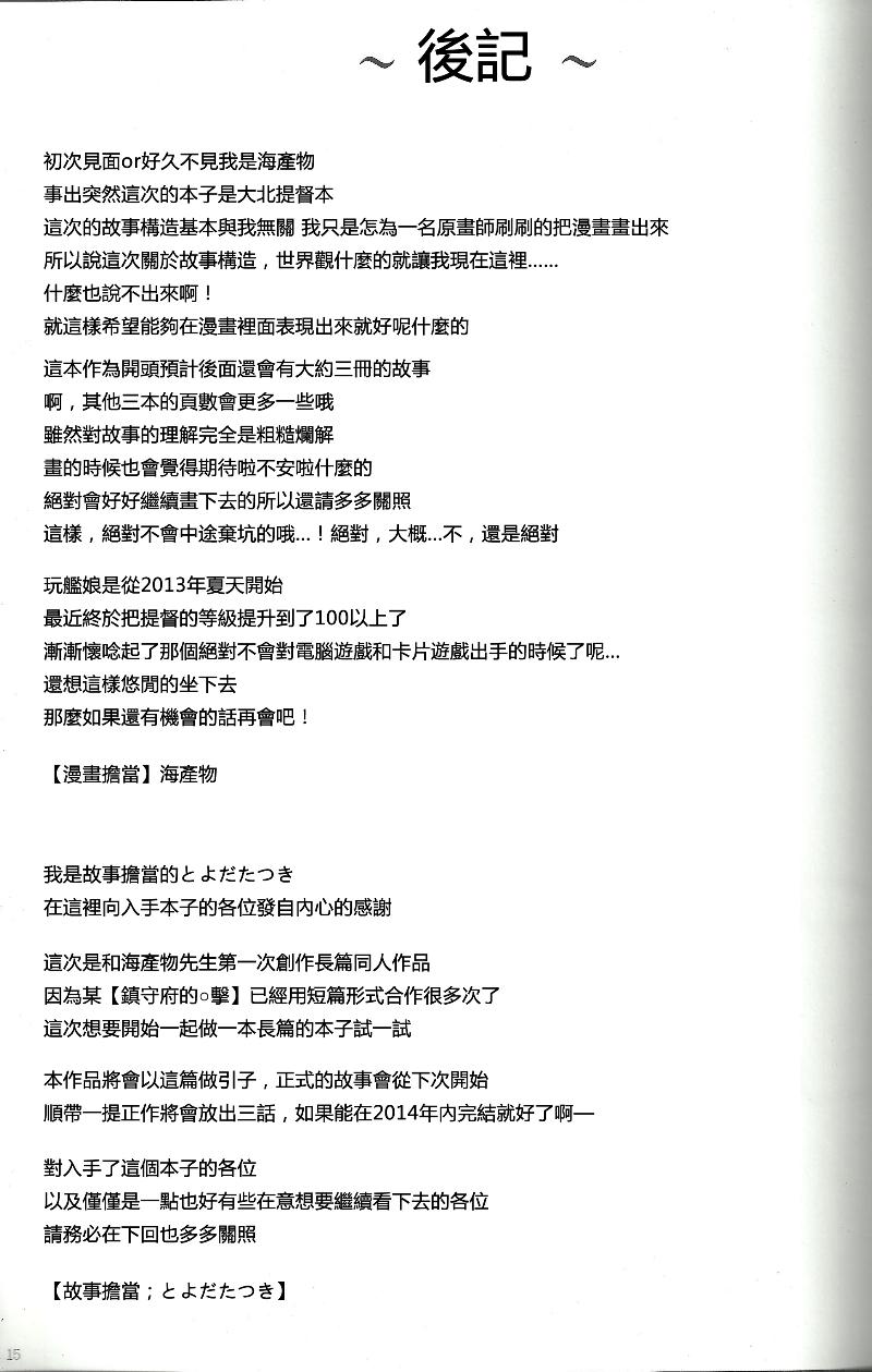渚的声音韩漫全集-短篇无删减无遮挡章节图片 