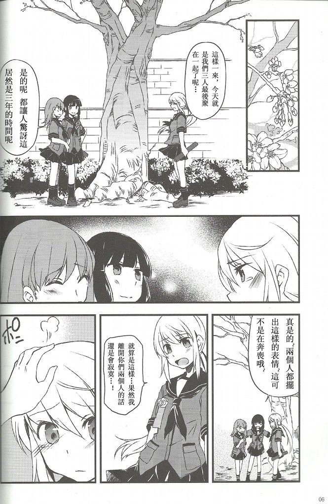 渚的声音韩漫全集-短篇无删减无遮挡章节图片 