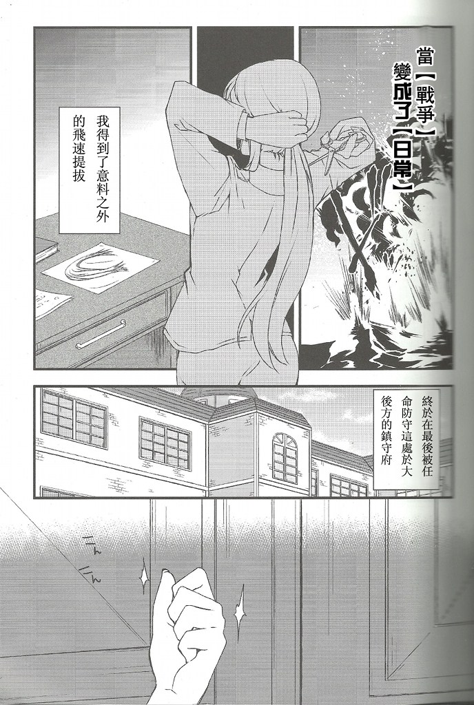 渚的声音韩漫全集-短篇无删减无遮挡章节图片 