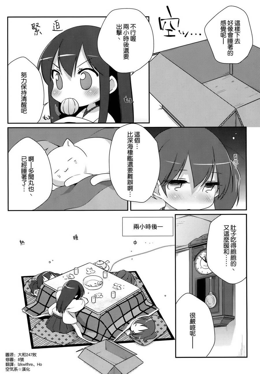 舰战姬百合韩漫全集-短篇无删减无遮挡章节图片 