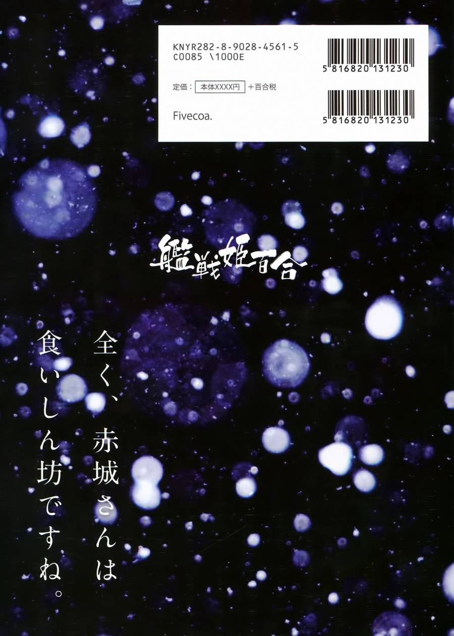 舰战姬百合韩漫全集-短篇无删减无遮挡章节图片 