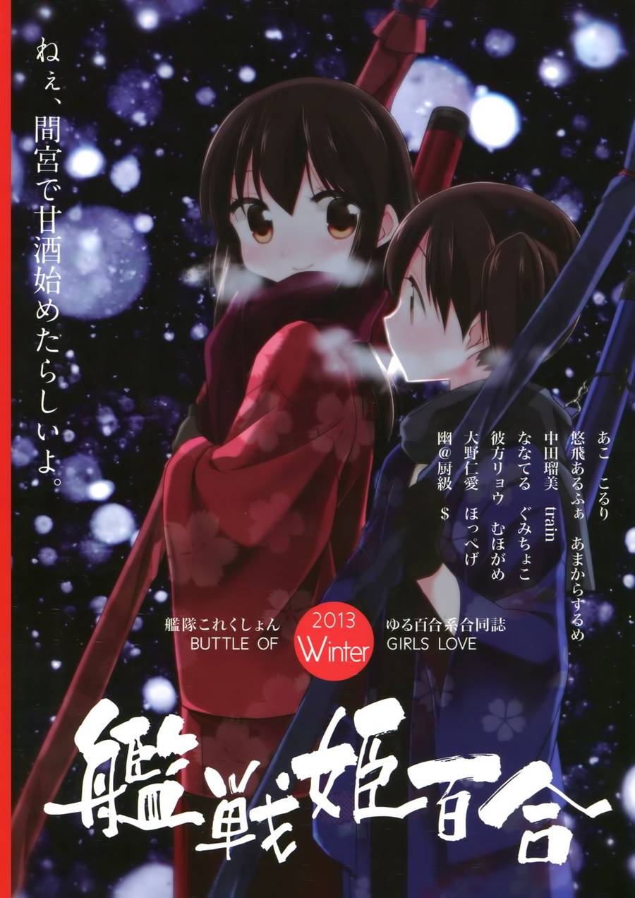 舰战姬百合韩漫全集-短篇无删减无遮挡章节图片 