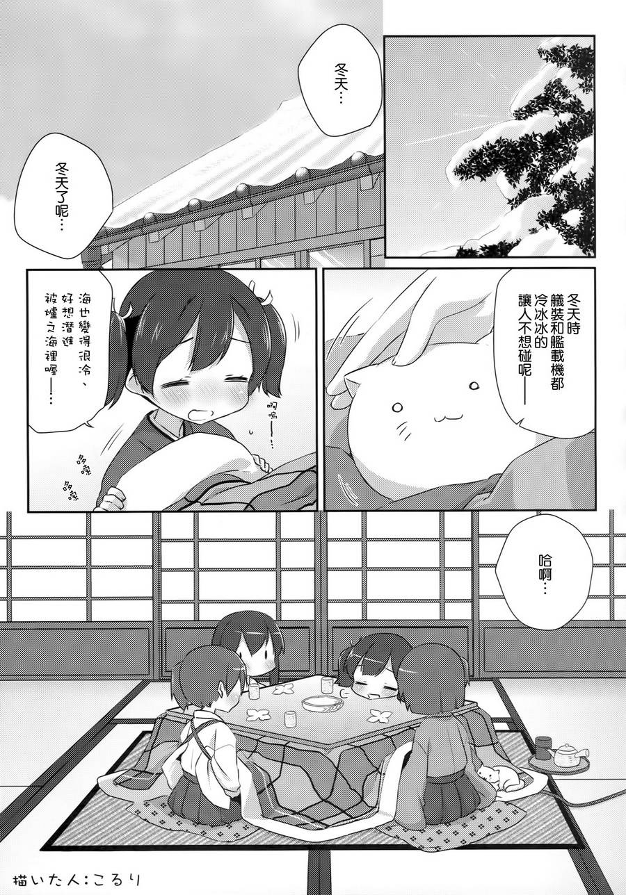 舰战姬百合韩漫全集-短篇无删减无遮挡章节图片 