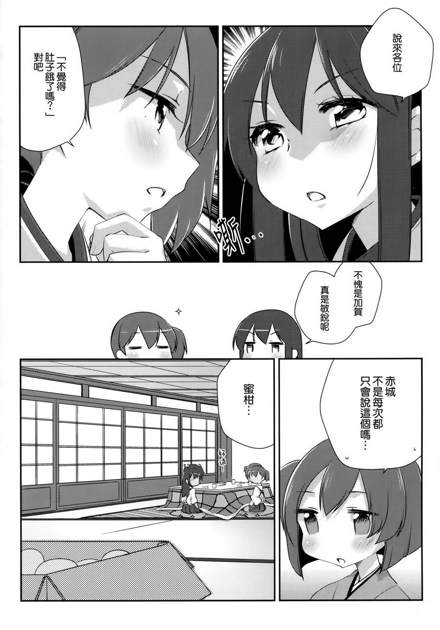 舰战姬百合韩漫全集-短篇无删减无遮挡章节图片 