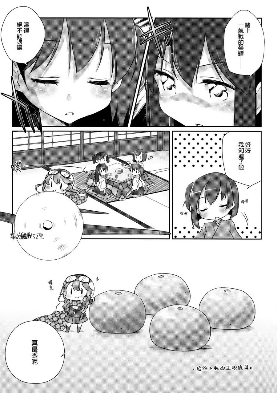 舰战姬百合韩漫全集-短篇无删减无遮挡章节图片 