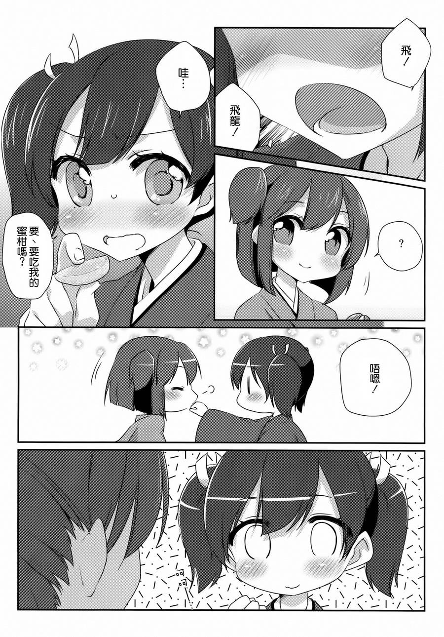 舰战姬百合韩漫全集-短篇无删减无遮挡章节图片 