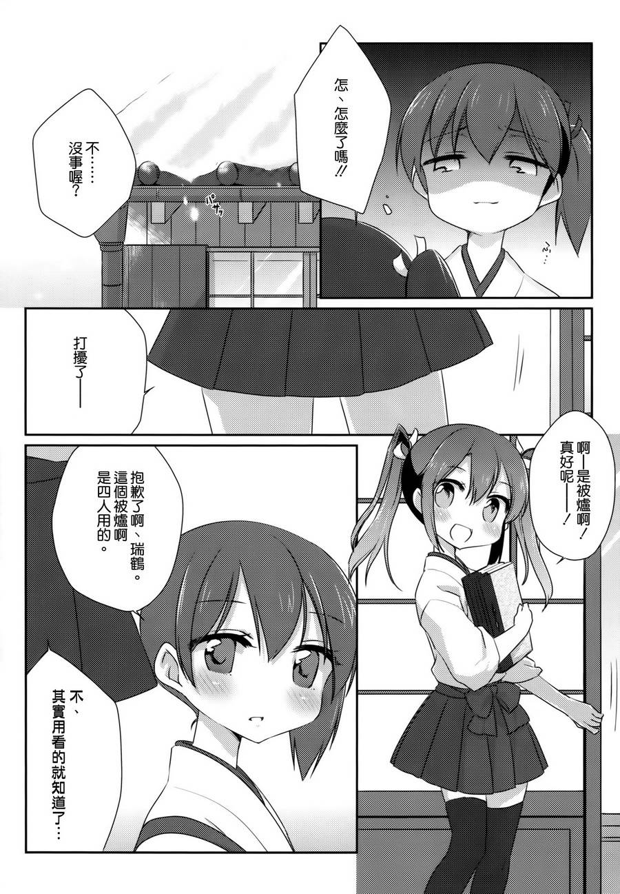 舰战姬百合韩漫全集-短篇无删减无遮挡章节图片 