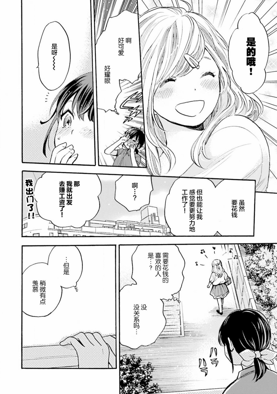 浓情的合居生活韩漫全集-第01话无删减无遮挡章节图片 