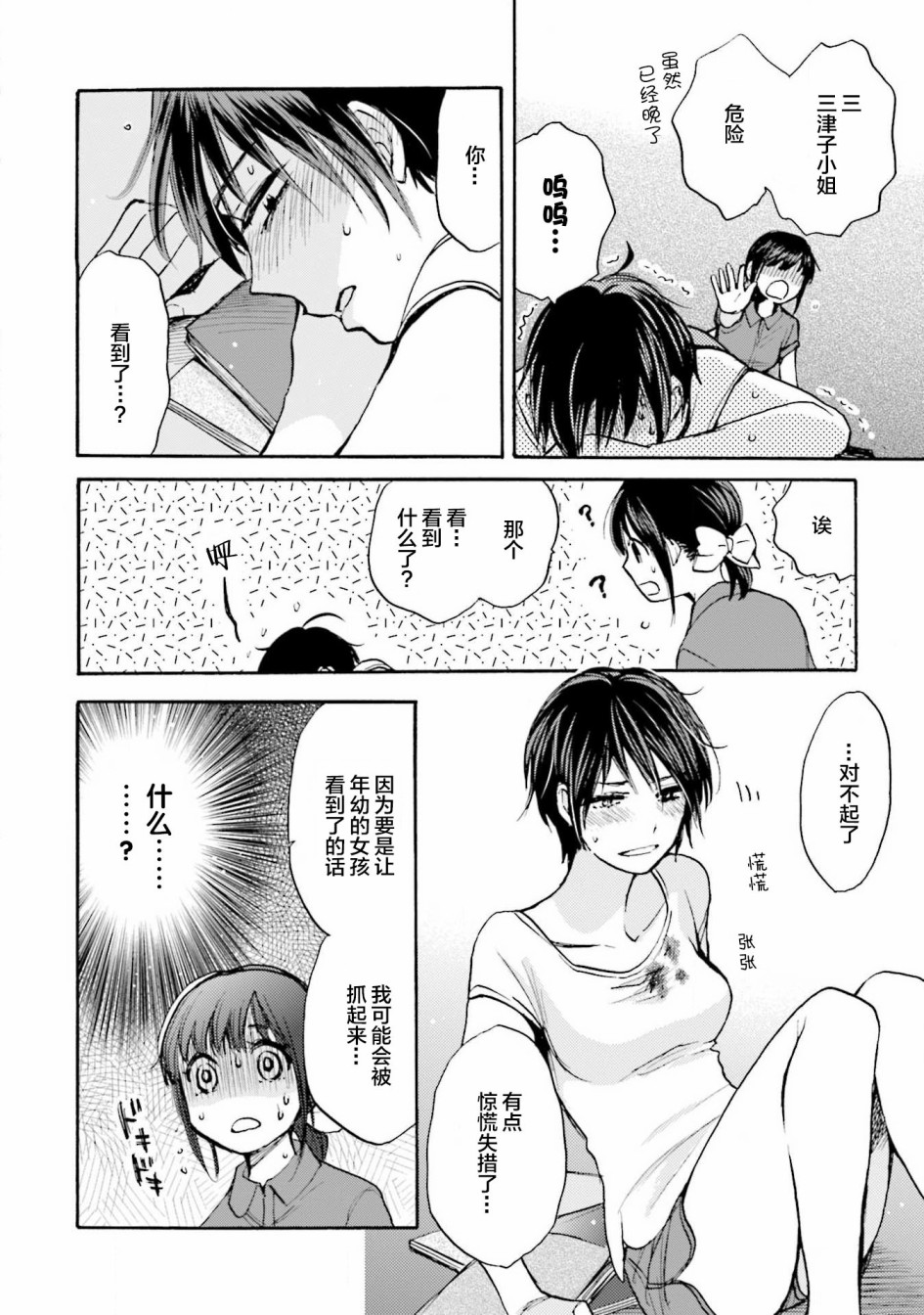浓情的合居生活韩漫全集-第01话无删减无遮挡章节图片 