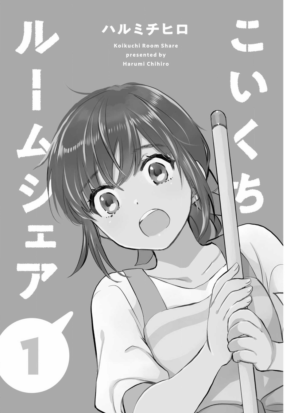 浓情的合居生活韩漫全集-第01话无删减无遮挡章节图片 