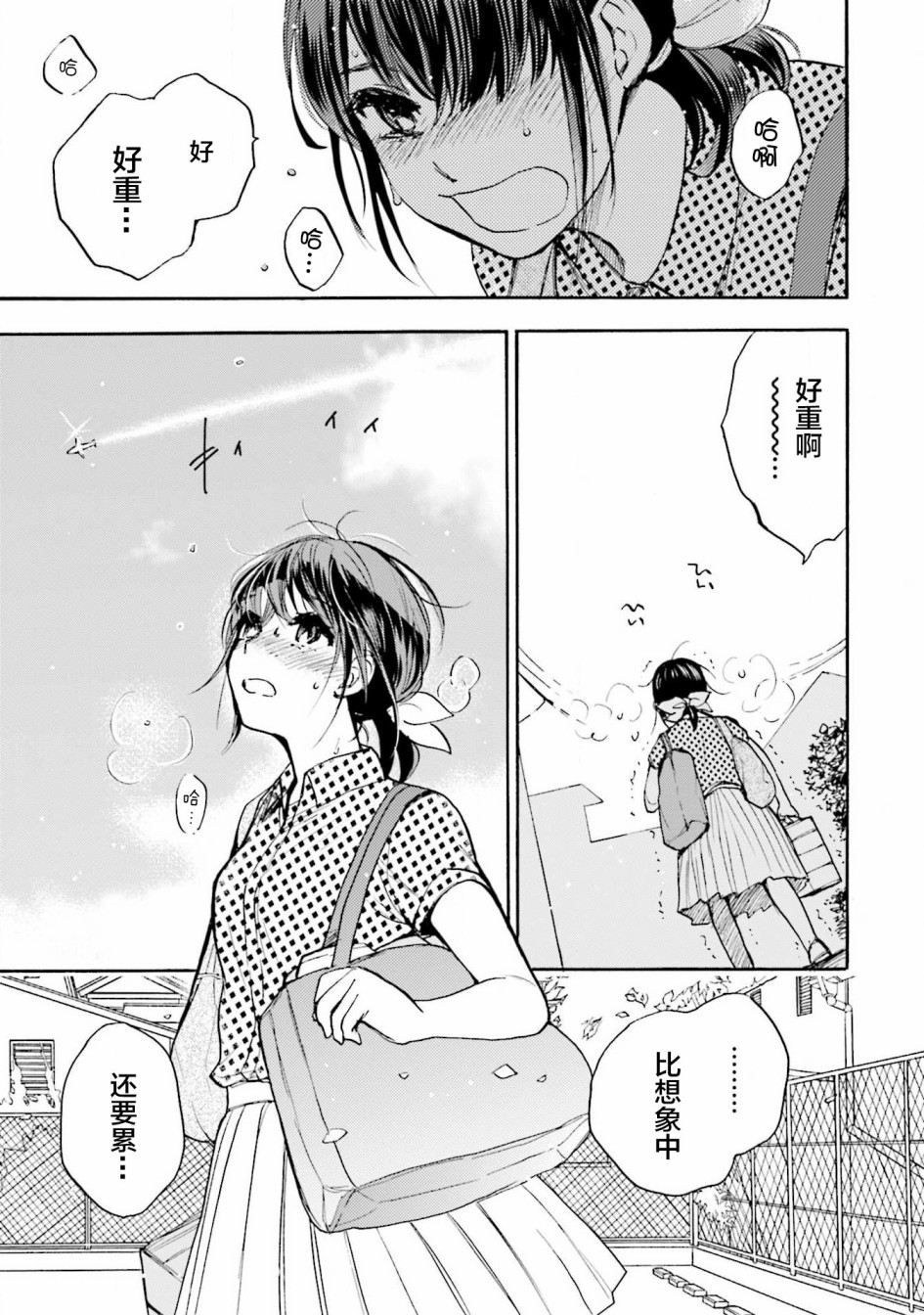 浓情的合居生活韩漫全集-第01话无删减无遮挡章节图片 