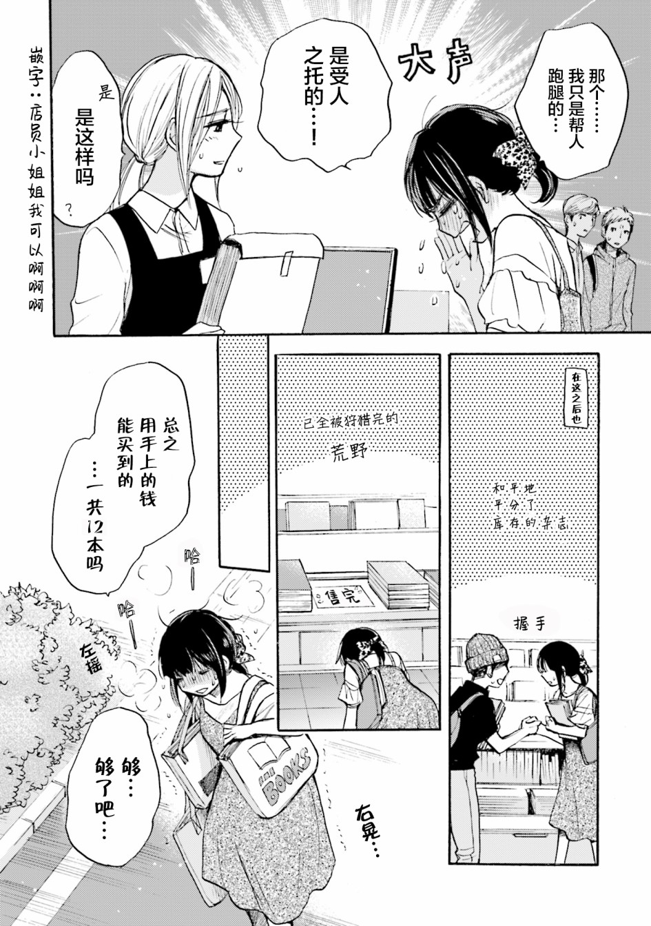 浓情的合居生活韩漫全集-第02话无删减无遮挡章节图片 
