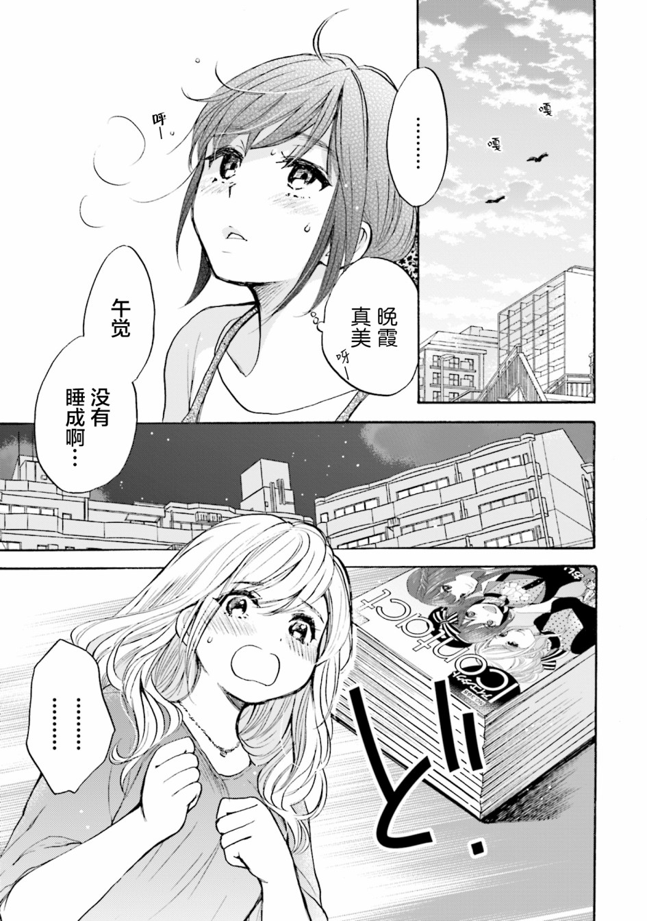 浓情的合居生活韩漫全集-第02话无删减无遮挡章节图片 