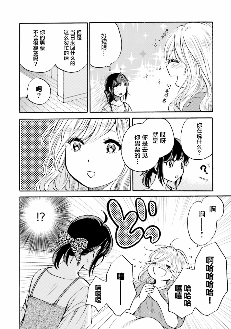 浓情的合居生活韩漫全集-第02话无删减无遮挡章节图片 