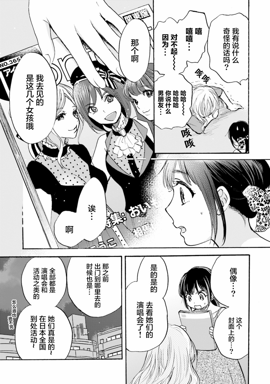 浓情的合居生活韩漫全集-第02话无删减无遮挡章节图片 