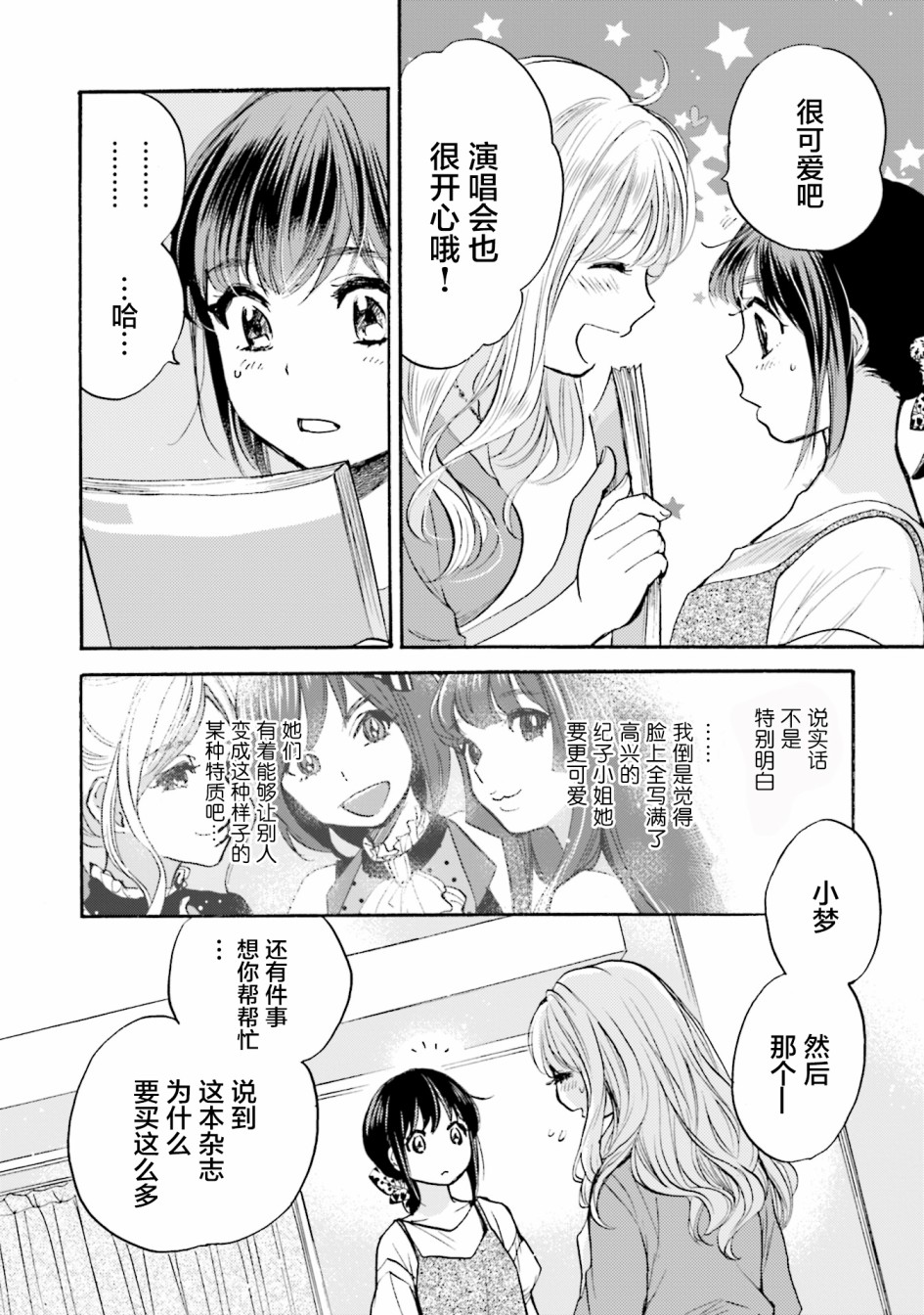 浓情的合居生活韩漫全集-第02话无删减无遮挡章节图片 