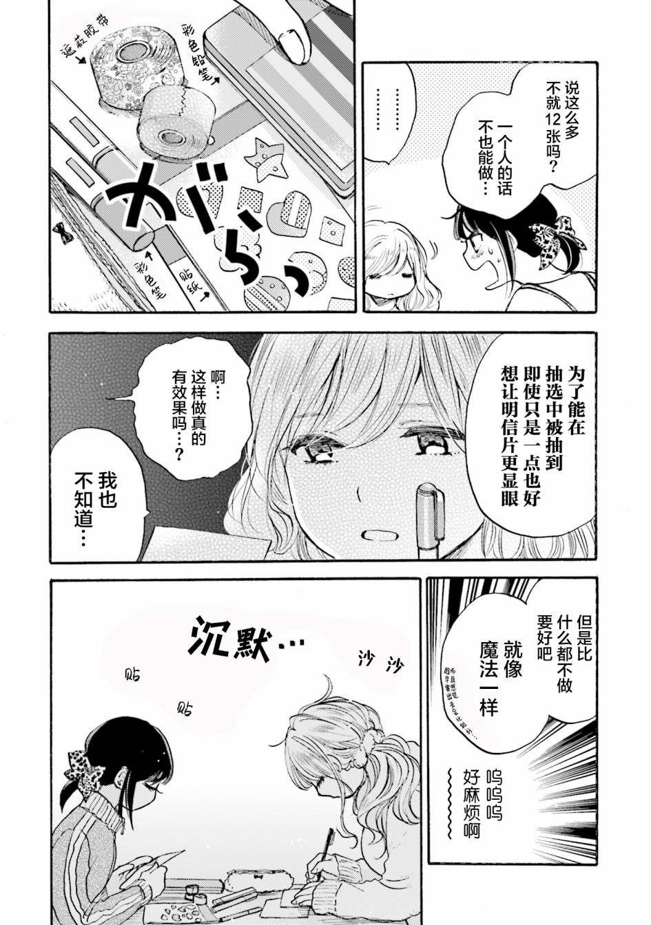 浓情的合居生活韩漫全集-第02话无删减无遮挡章节图片 