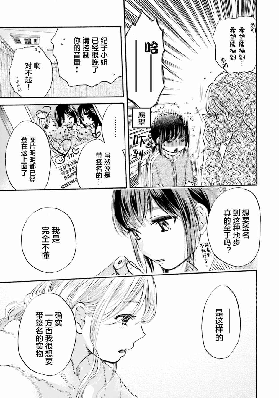 浓情的合居生活韩漫全集-第02话无删减无遮挡章节图片 