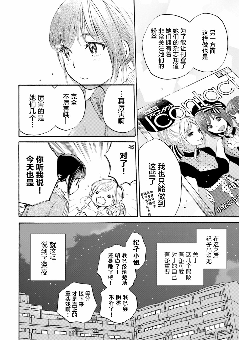 浓情的合居生活韩漫全集-第02话无删减无遮挡章节图片 