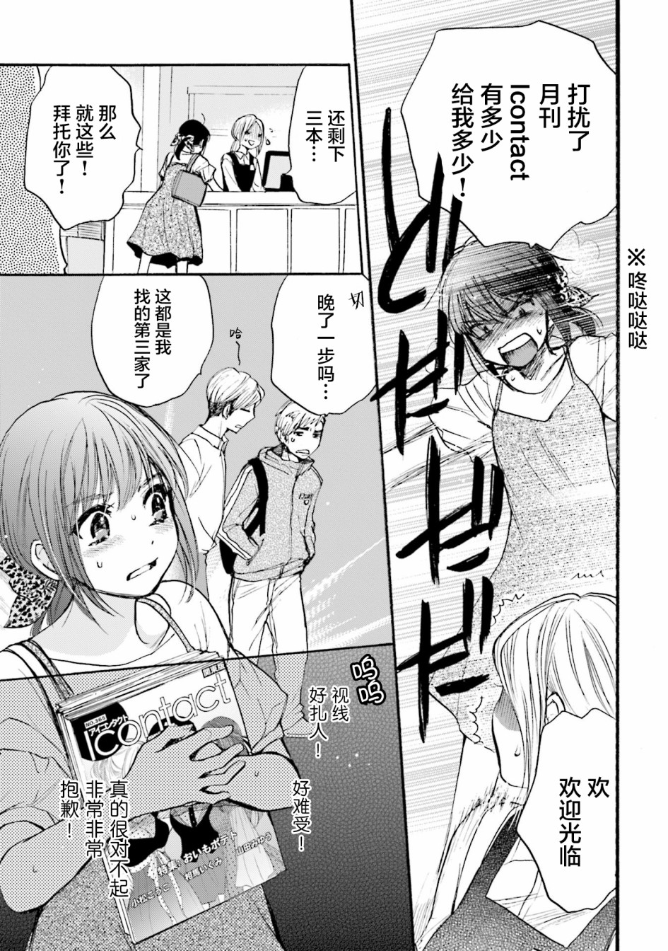 浓情的合居生活韩漫全集-第02话无删减无遮挡章节图片 