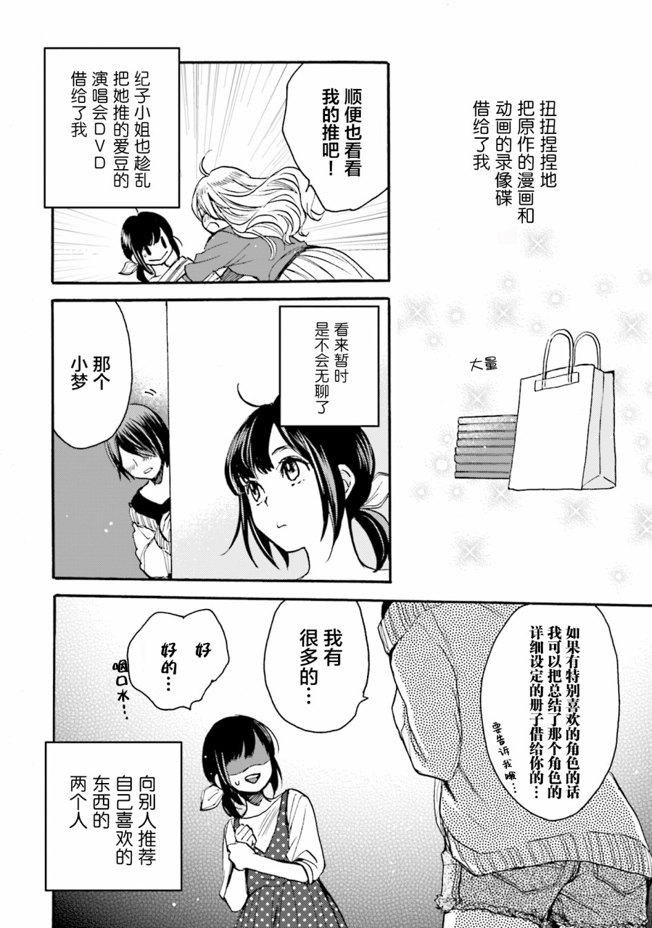 浓情的合居生活韩漫全集-第03话无删减无遮挡章节图片 
