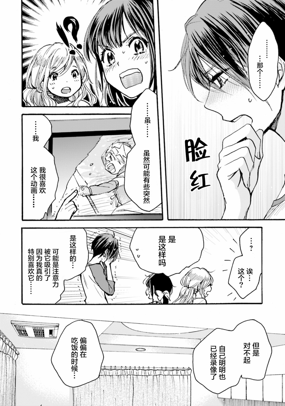 浓情的合居生活韩漫全集-第03话无删减无遮挡章节图片 