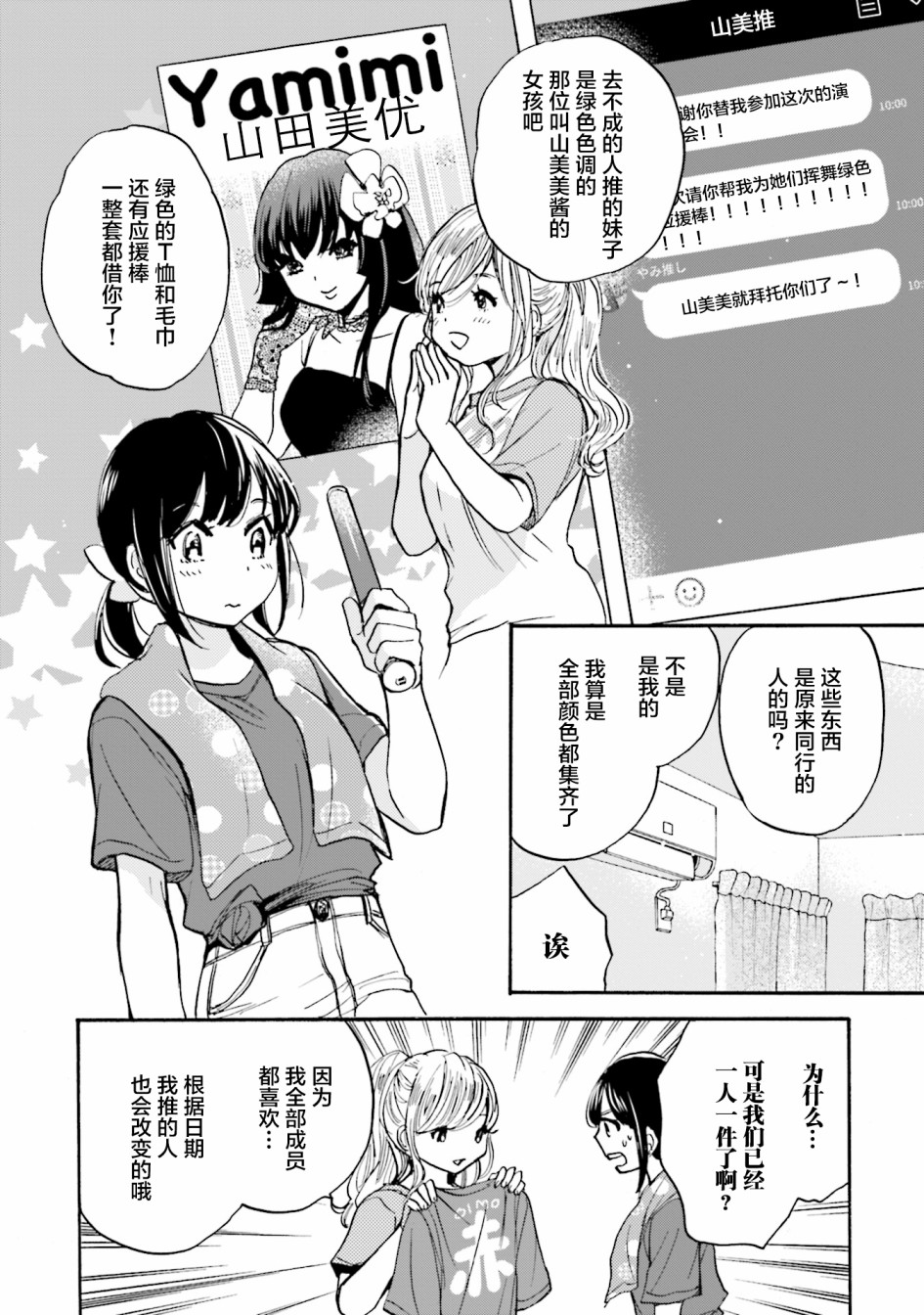 浓情的合居生活韩漫全集-第04话无删减无遮挡章节图片 