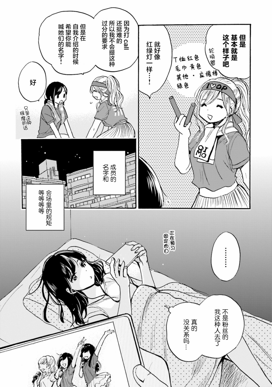 浓情的合居生活韩漫全集-第04话无删减无遮挡章节图片 