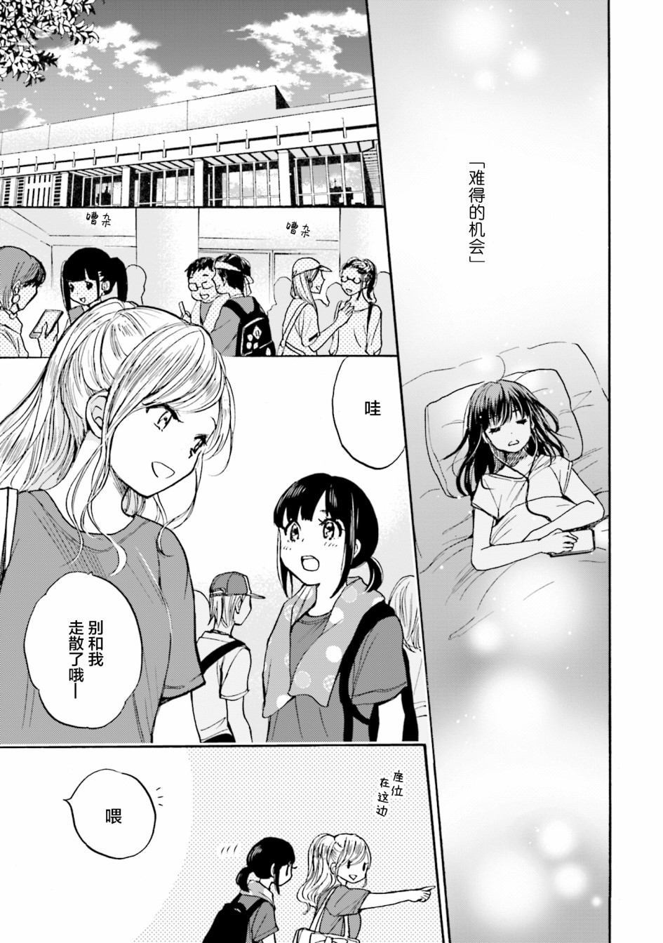 浓情的合居生活韩漫全集-第04话无删减无遮挡章节图片 