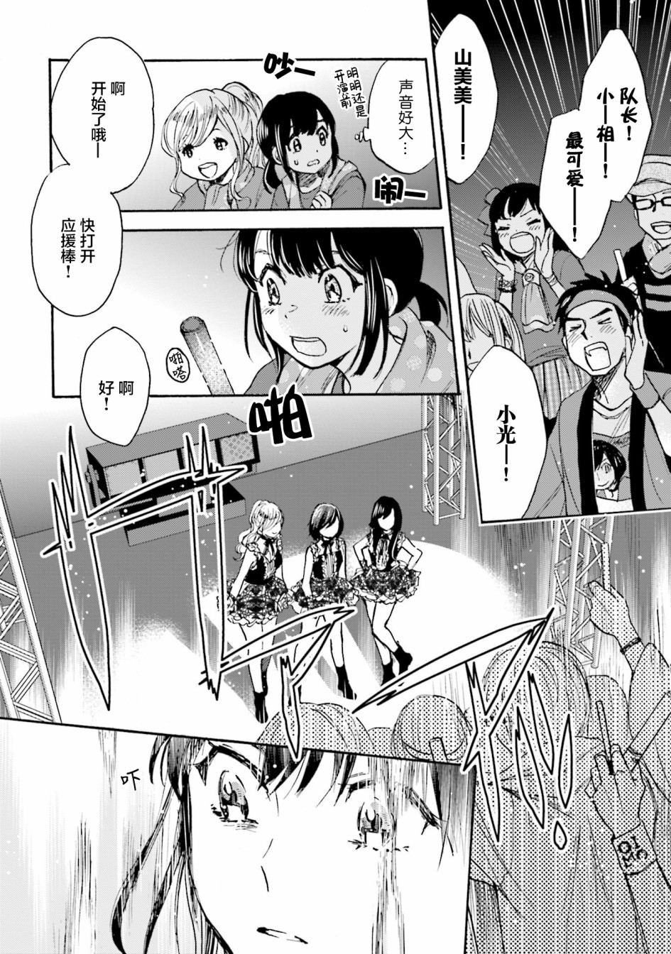 浓情的合居生活韩漫全集-第04话无删减无遮挡章节图片 