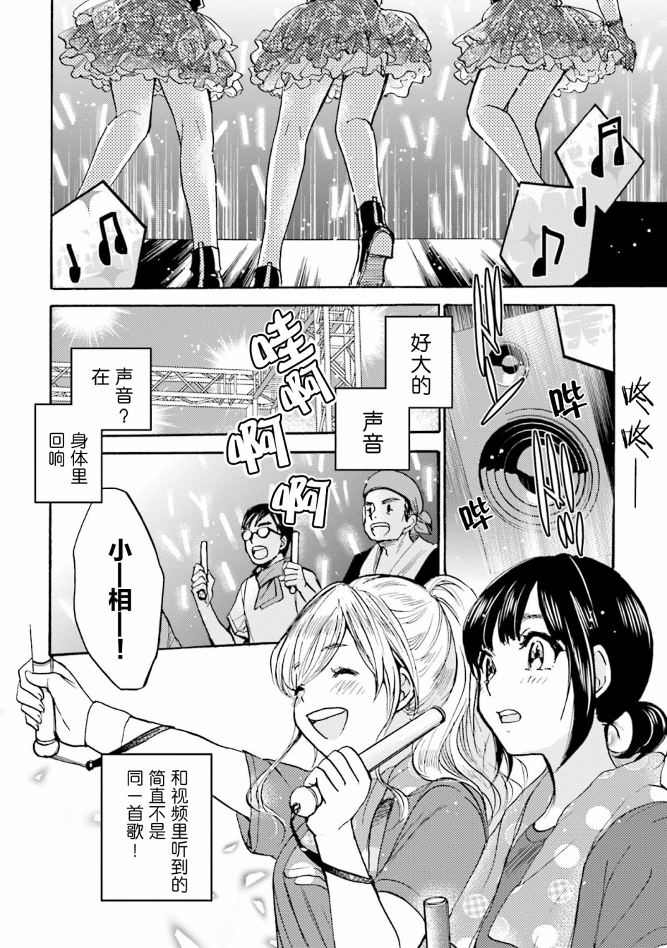 浓情的合居生活韩漫全集-第04话无删减无遮挡章节图片 