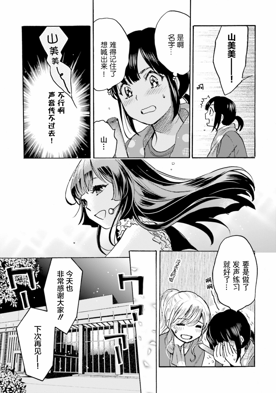 浓情的合居生活韩漫全集-第04话无删减无遮挡章节图片 