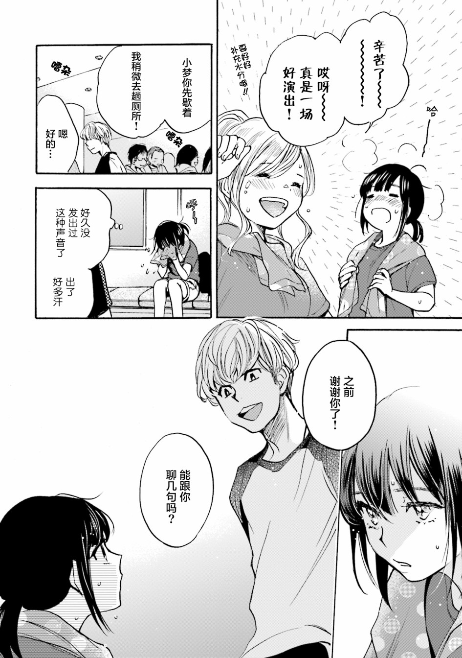 浓情的合居生活韩漫全集-第04话无删减无遮挡章节图片 