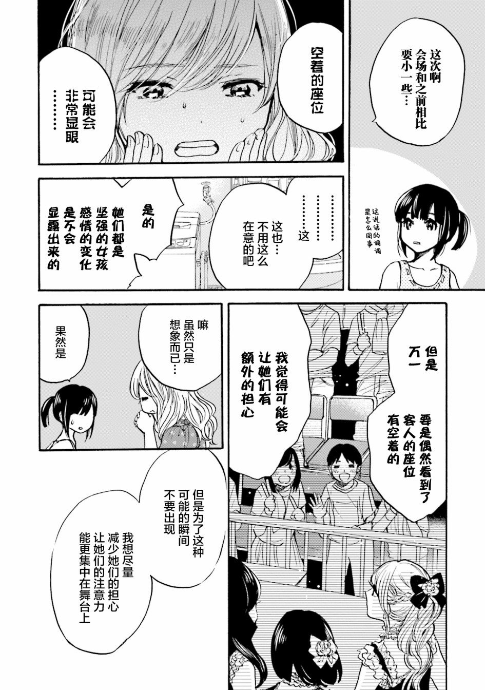 浓情的合居生活韩漫全集-第04话无删减无遮挡章节图片 