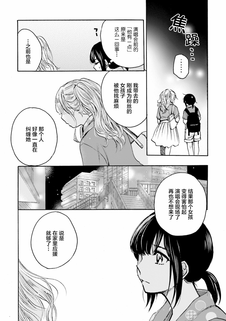 浓情的合居生活韩漫全集-第05话无删减无遮挡章节图片 