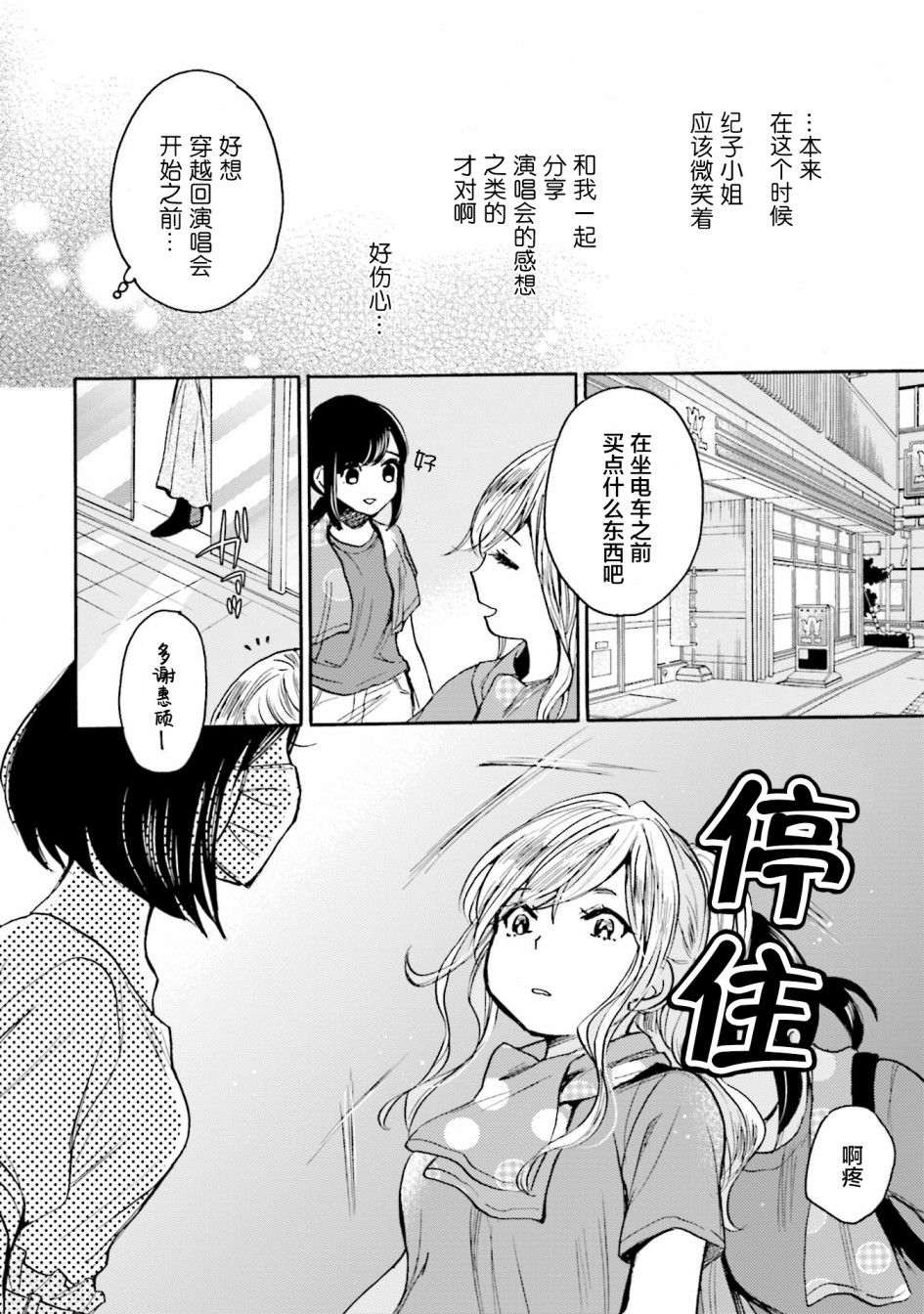 浓情的合居生活韩漫全集-第05话无删减无遮挡章节图片 