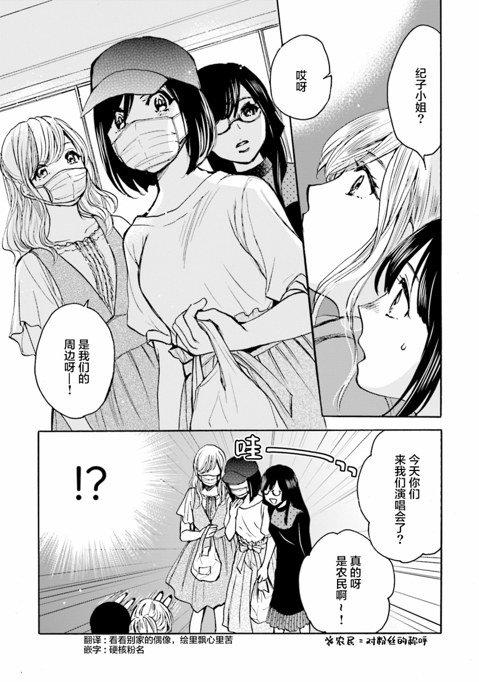 浓情的合居生活韩漫全集-第05话无删减无遮挡章节图片 