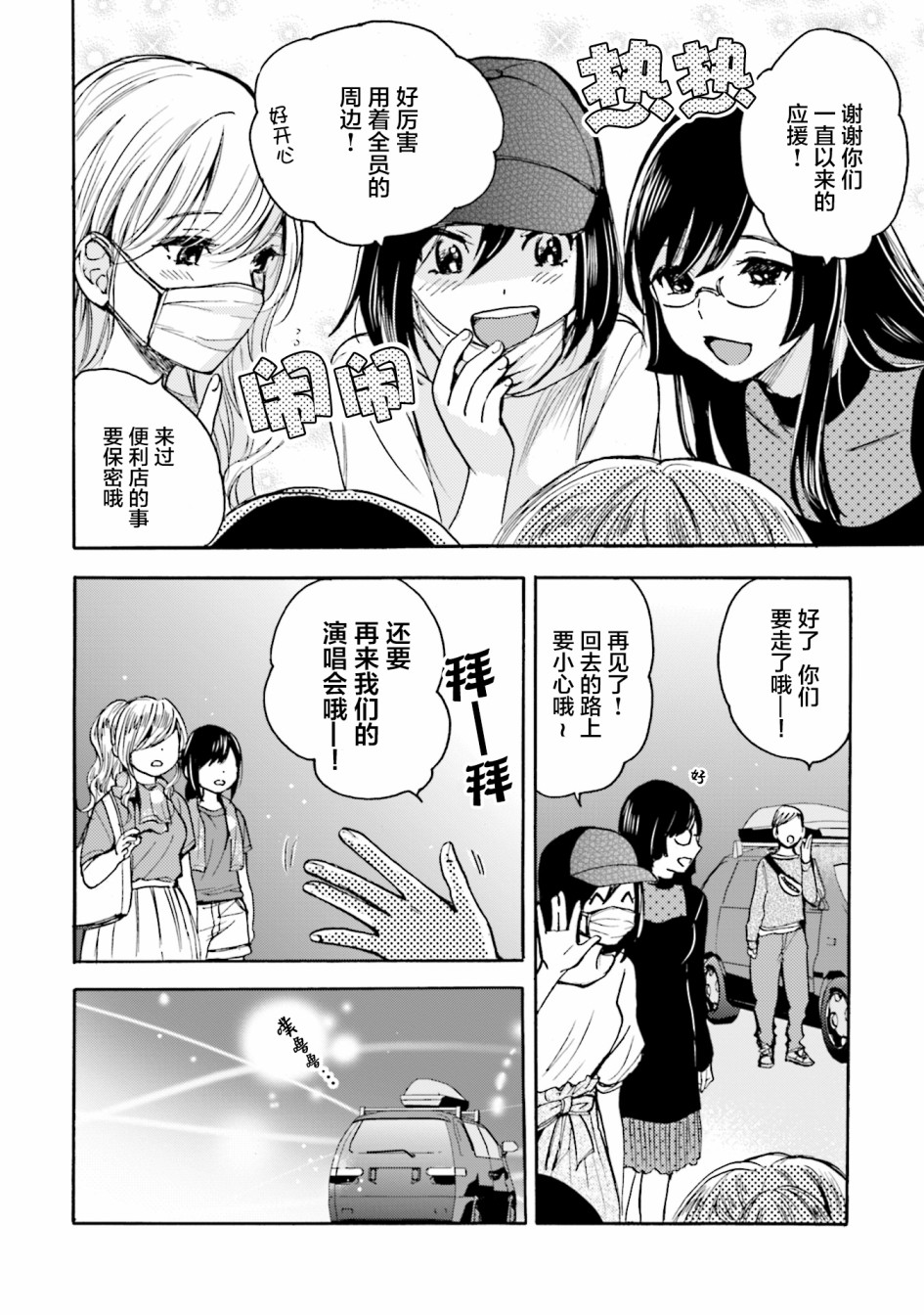 浓情的合居生活韩漫全集-第05话无删减无遮挡章节图片 
