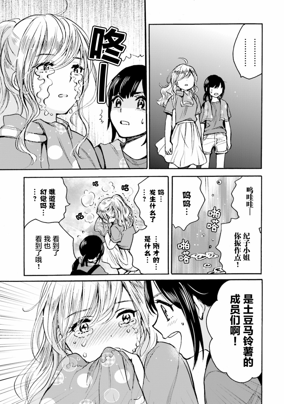 浓情的合居生活韩漫全集-第05话无删减无遮挡章节图片 