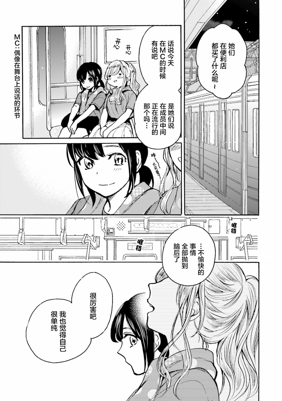 浓情的合居生活韩漫全集-第05话无删减无遮挡章节图片 
