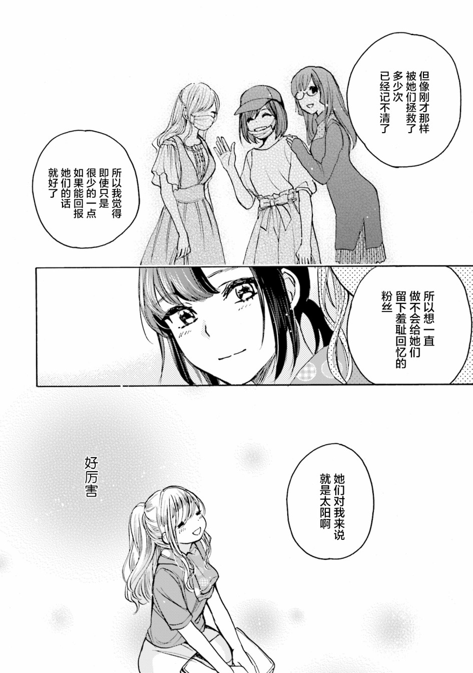 浓情的合居生活韩漫全集-第05话无删减无遮挡章节图片 