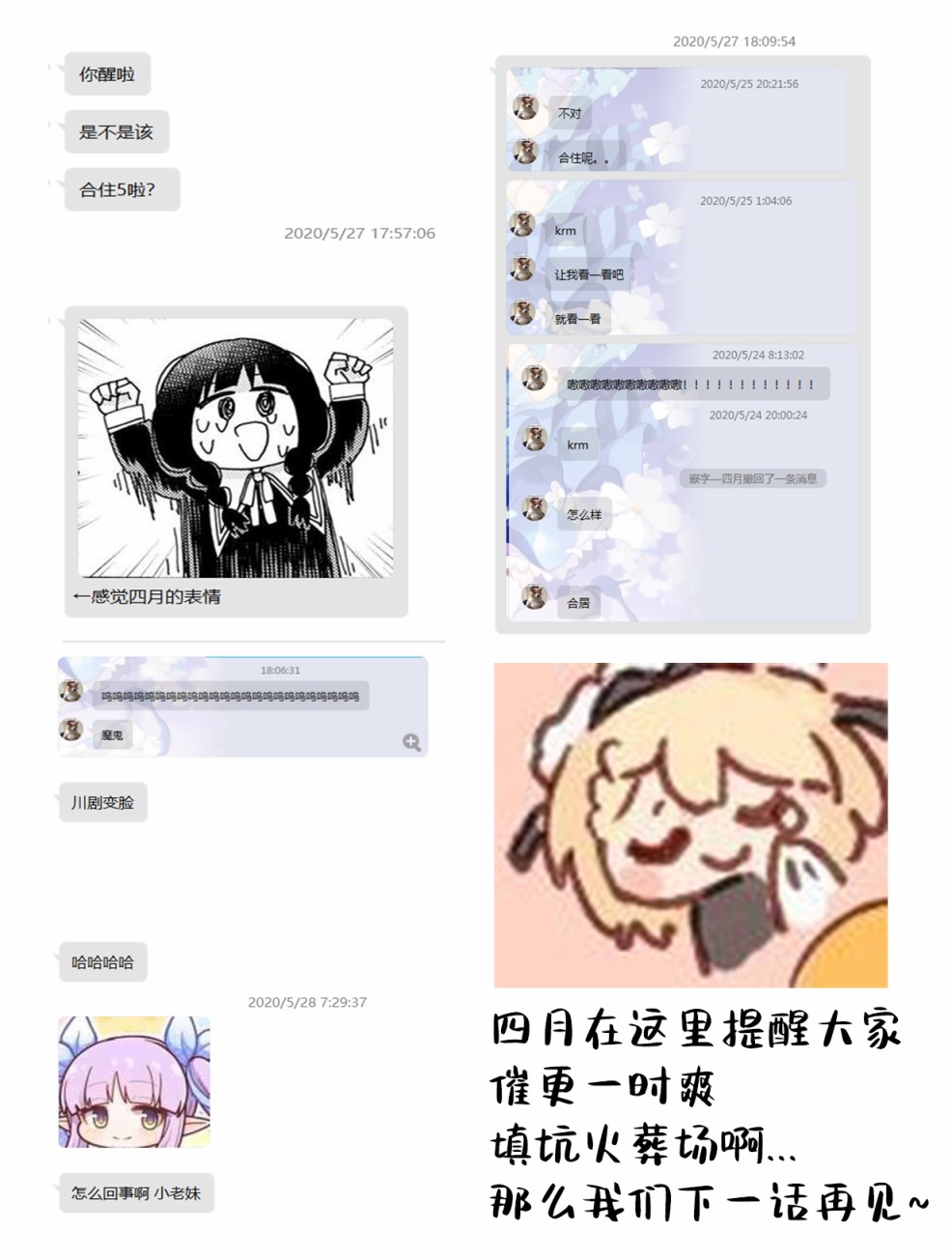 浓情的合居生活韩漫全集-第05话无删减无遮挡章节图片 