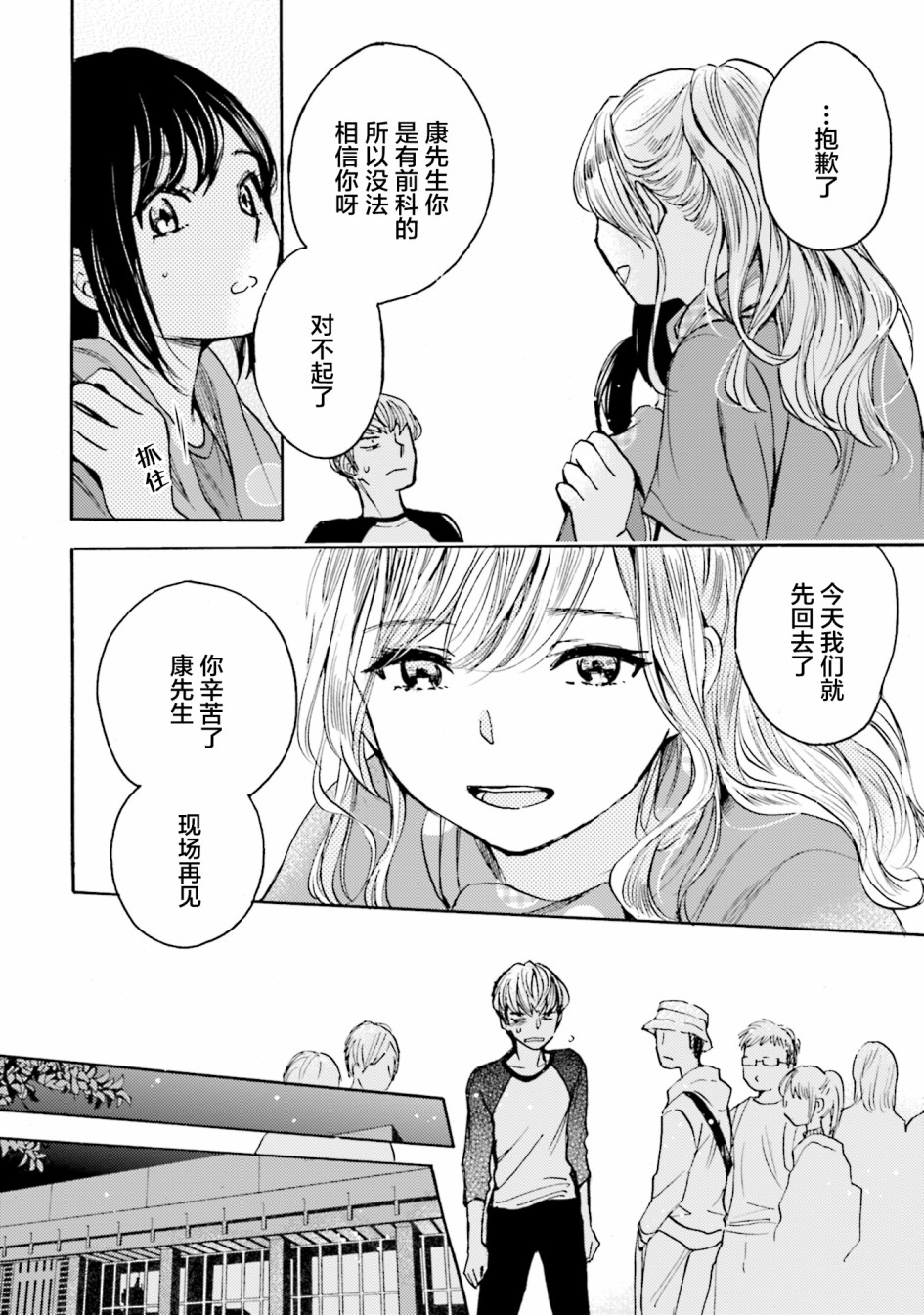 浓情的合居生活韩漫全集-第05话无删减无遮挡章节图片 