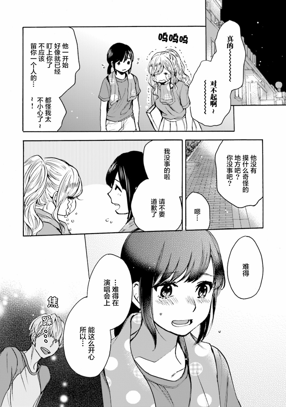 浓情的合居生活韩漫全集-第05话无删减无遮挡章节图片 