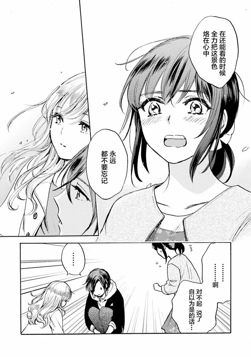 浓情的合居生活韩漫全集-第06话无删减无遮挡章节图片 
