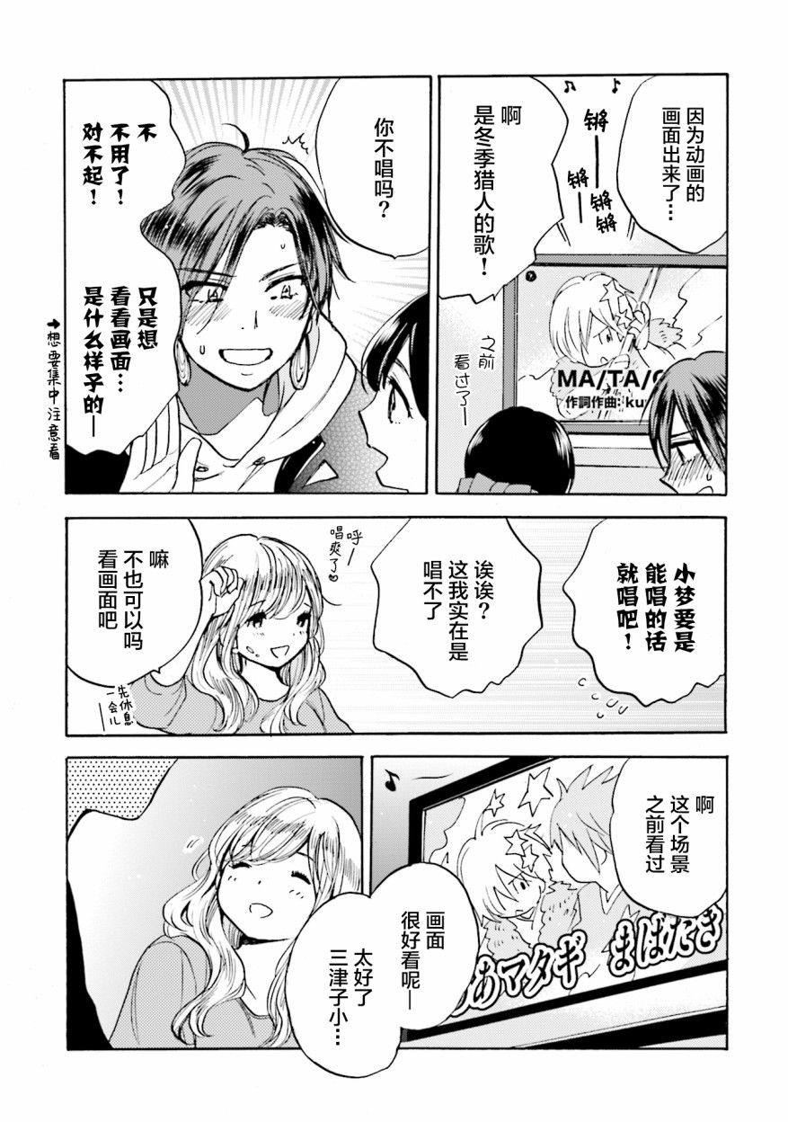 浓情的合居生活韩漫全集-第06话无删减无遮挡章节图片 