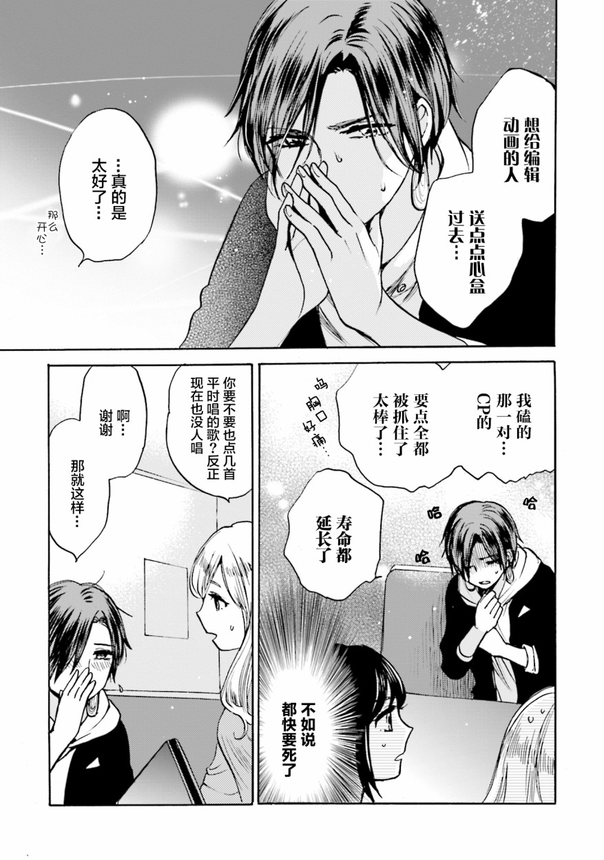 浓情的合居生活韩漫全集-第06话无删减无遮挡章节图片 